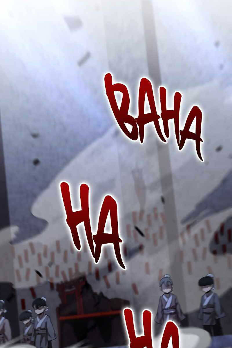 Bác Sĩ Trùng Sinh Về Murim Chap 137 - Next Chap 138