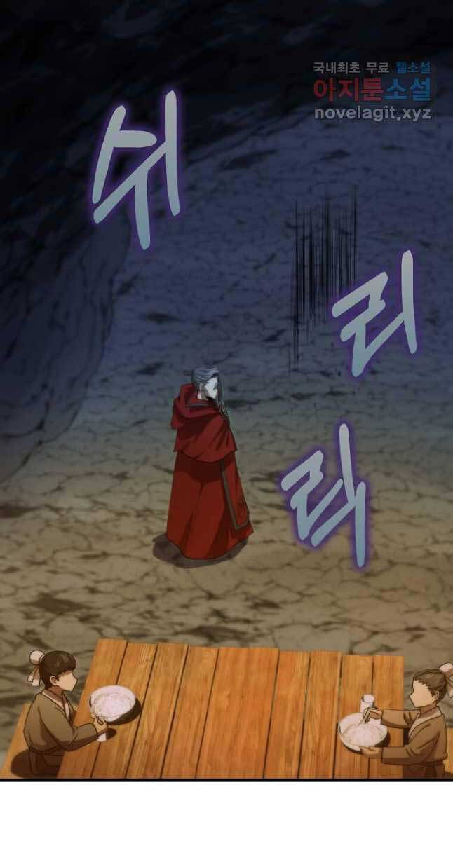 Bác Sĩ Trùng Sinh Về Murim Chap 131 - Next Chap 132