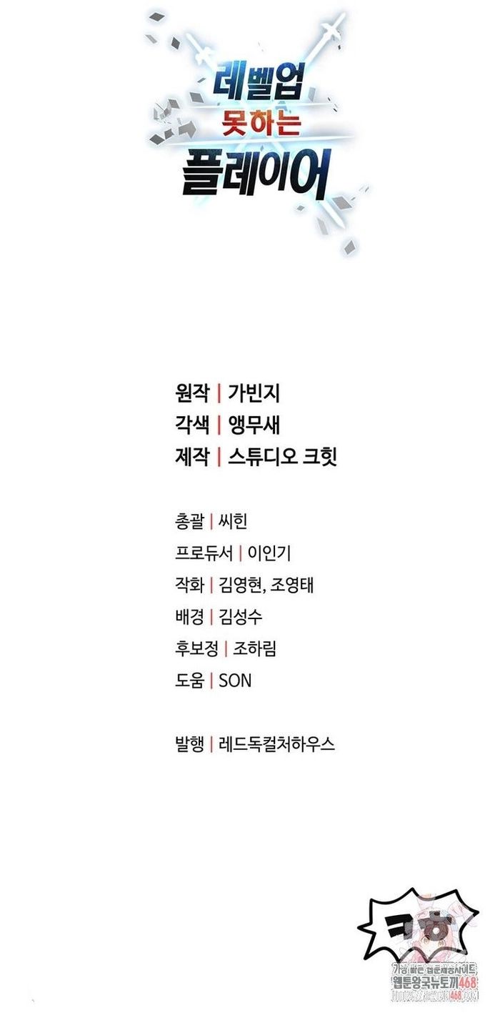 Người Chơi Không Thể Thăng Cấp Chap 184 - Next Chap 185