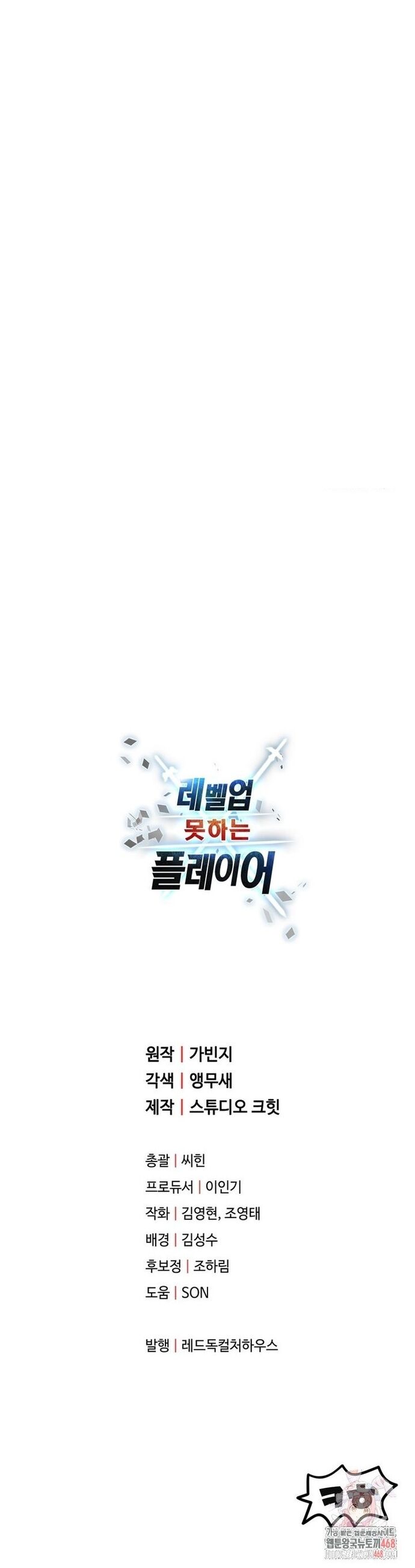 Người Chơi Không Thể Thăng Cấp Chap 187 - Next Chap 188