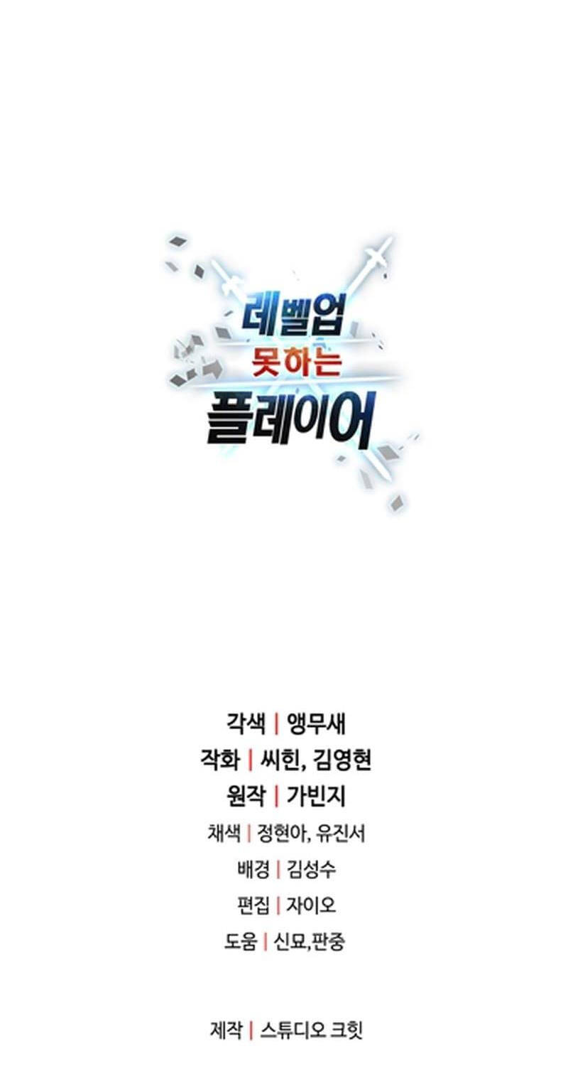 Người Chơi Không Thể Thăng Cấp Chap 156 - Next Chap 157