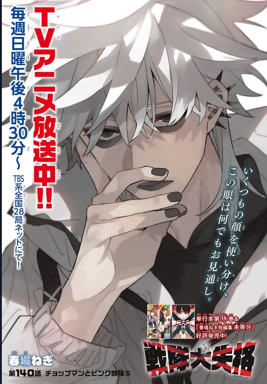 Chiến Đội Đại Thất Cách Chap 140 - Next Chap 141