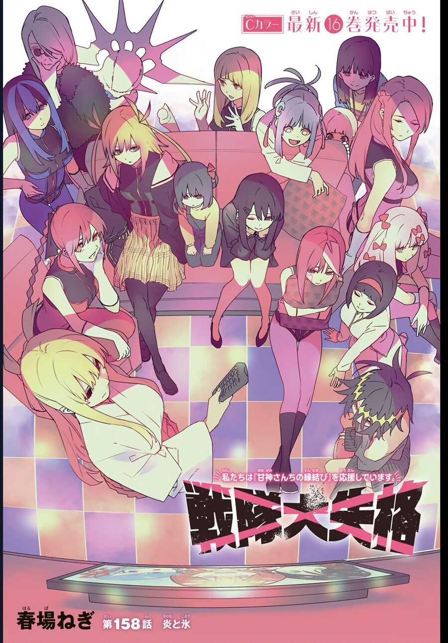 Chiến Đội Đại Thất Cách Chap 158 - Next Chap 159