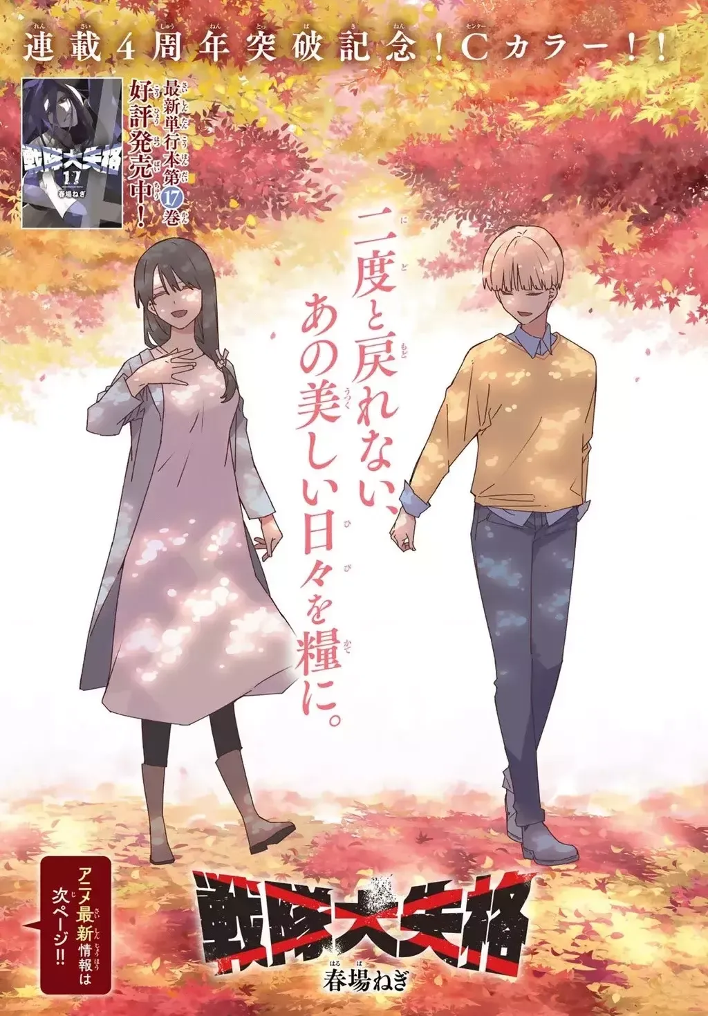 Chiến Đội Đại Thất Cách Chap 170 - Next Chap 171