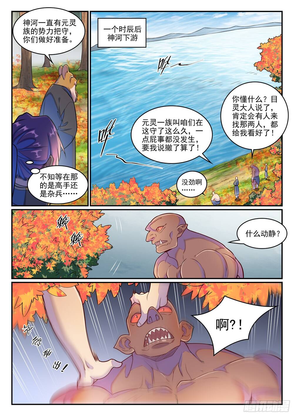 Bách Luyện Thành Thần Chap 1279 - Next Chap 1280