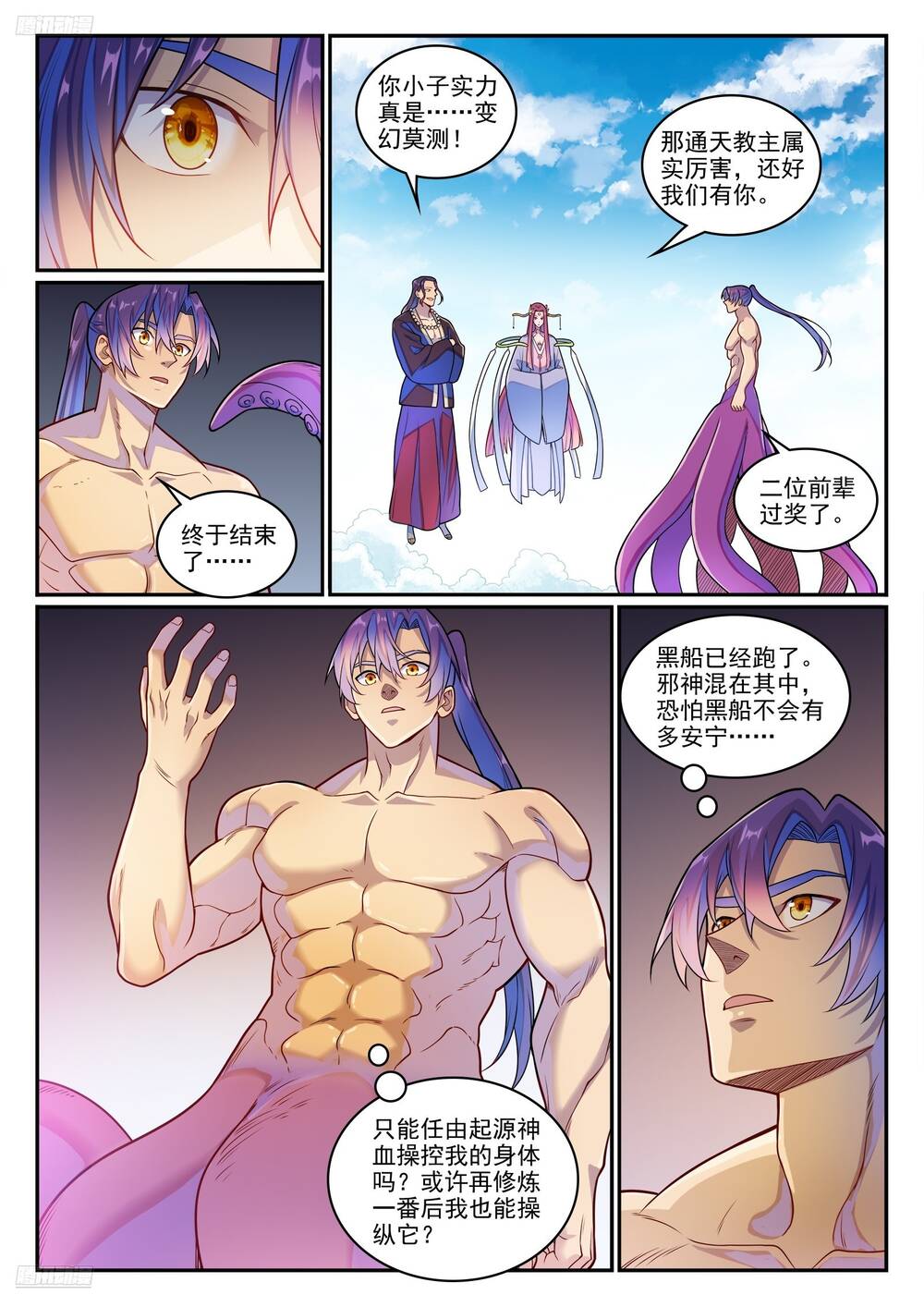 Bách Luyện Thành Thần Chap 1279 - Next Chap 1280