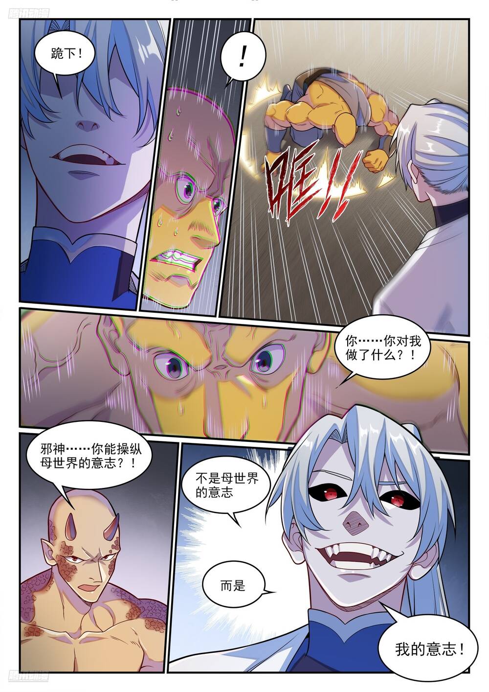 Bách Luyện Thành Thần Chap 1279 - Next Chap 1280