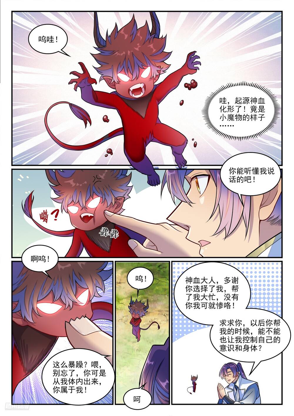 Bách Luyện Thành Thần Chap 1279 - Next Chap 1280