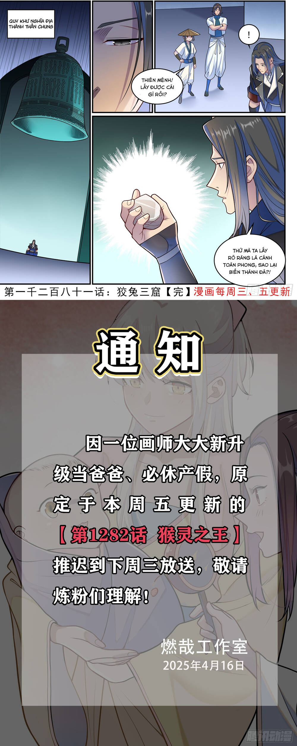 Bách Luyện Thành Thần Chap 1283 - Next Chap 1284