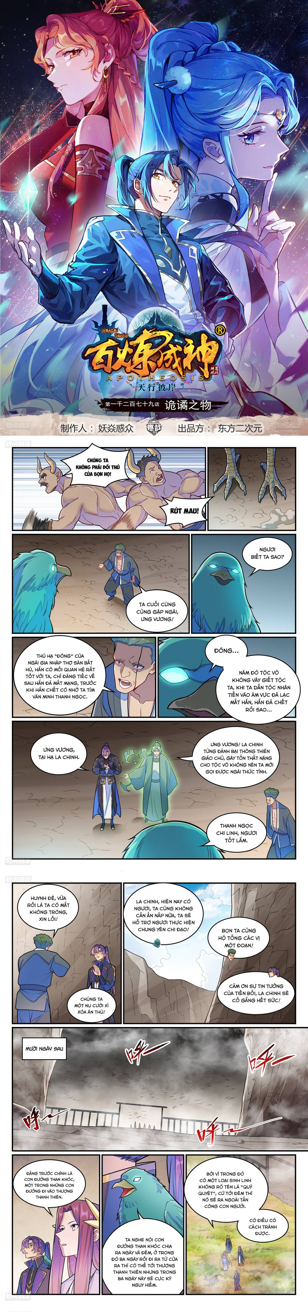 Bách Luyện Thành Thần Chap 1281 - Next Chap 1282