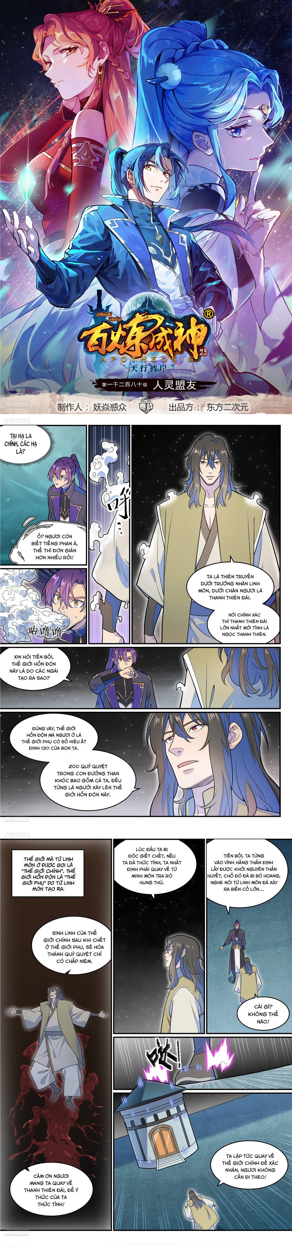 Bách Luyện Thành Thần Chap 1282 - Next Chap 1283