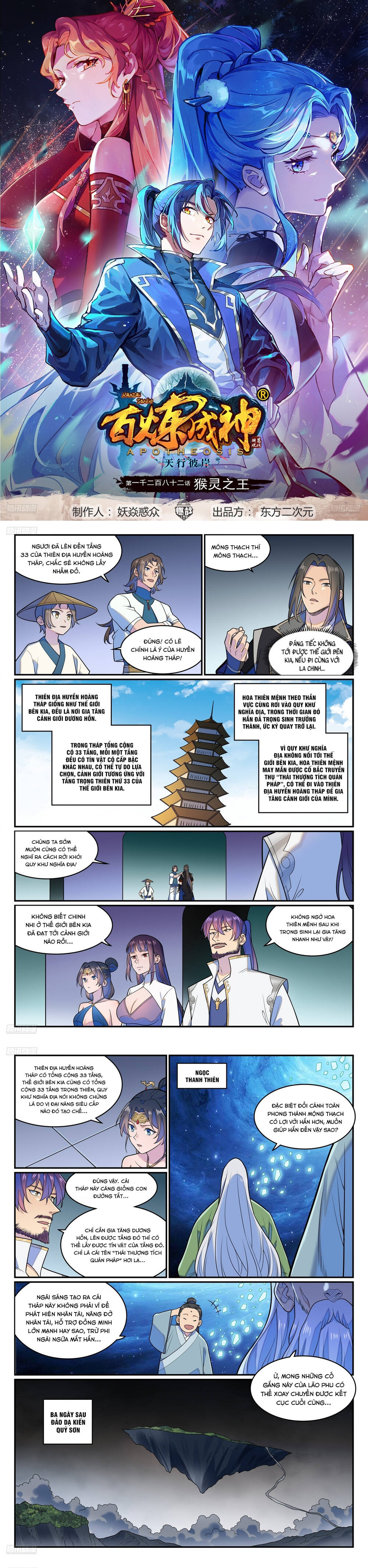 Bách Luyện Thành Thần Chap 1284 - Next Chap 1285