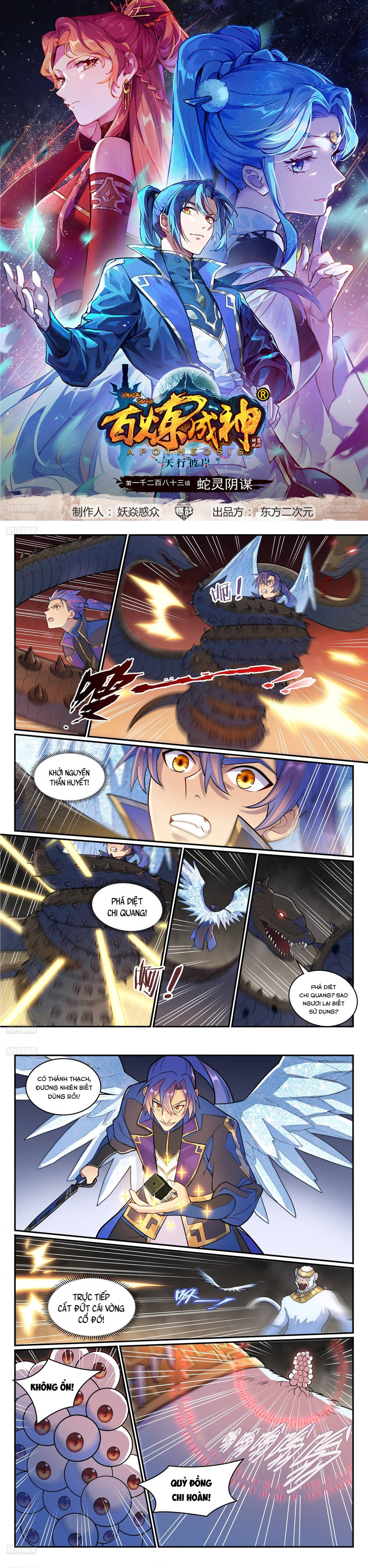 Bách Luyện Thành Thần Chap 1285 - Next Chap 1286