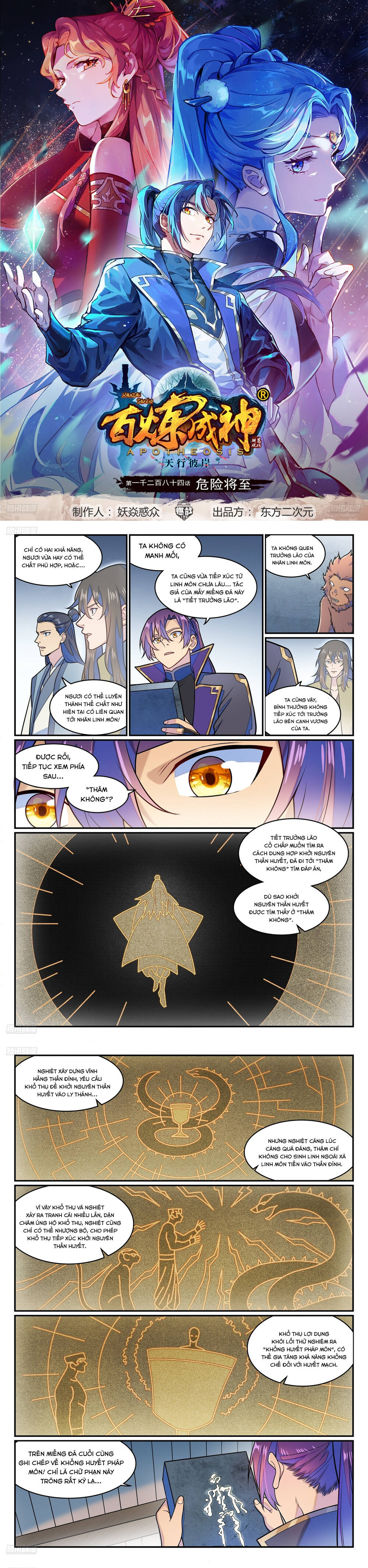 Bách Luyện Thành Thần Chap 1286 - Next Chap 1287