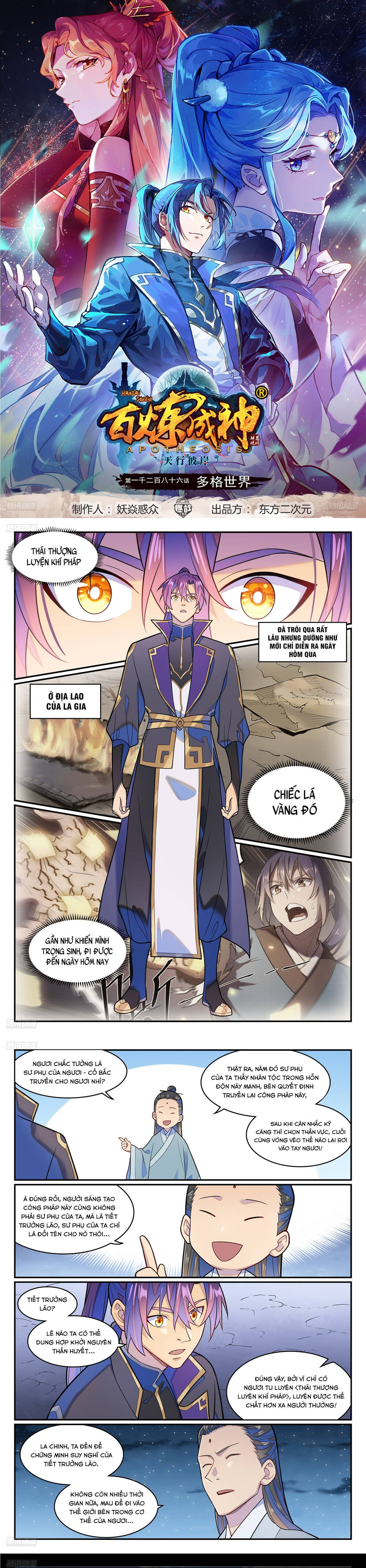 Bách Luyện Thành Thần Chap 1288 - Next Chap 1289