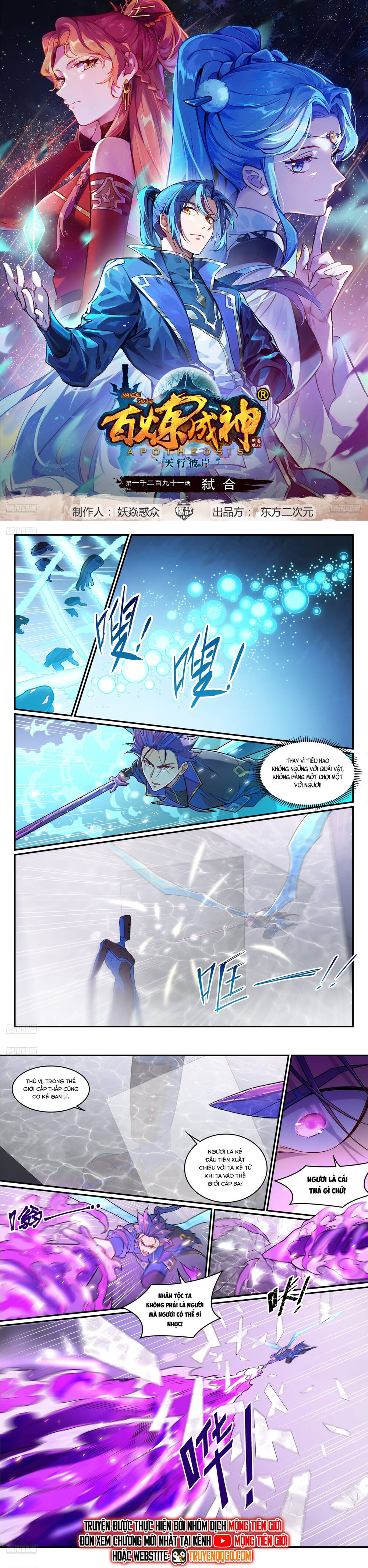 Bách Luyện Thành Thần Chap 1293 - Next Chap 1294