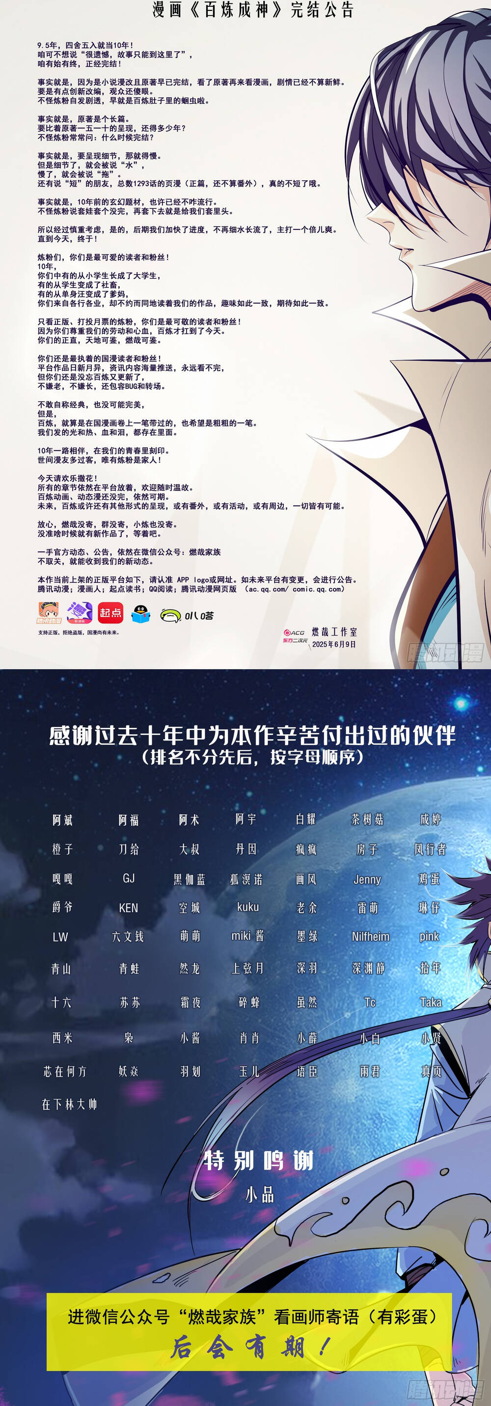 Bách Luyện Thành Thần Chap 1295 - Next Chap 1296