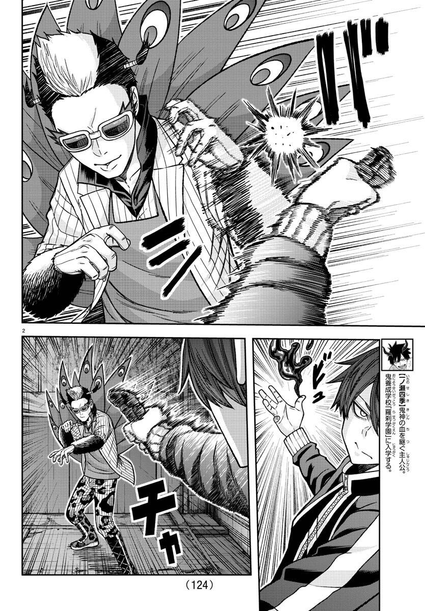 Tougen Anki Chap 128 - Next Chap 129