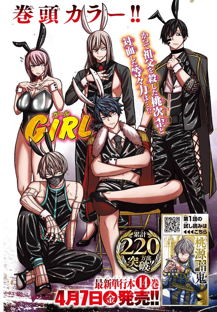 Tougen Anki Chap 134 - Next Chap 135