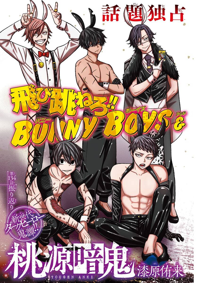 Tougen Anki Chap 134 - Next Chap 135