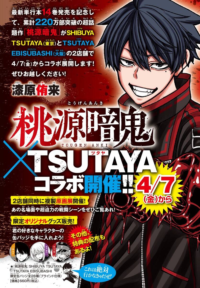 Tougen Anki Chap 137 - Next Chap 138