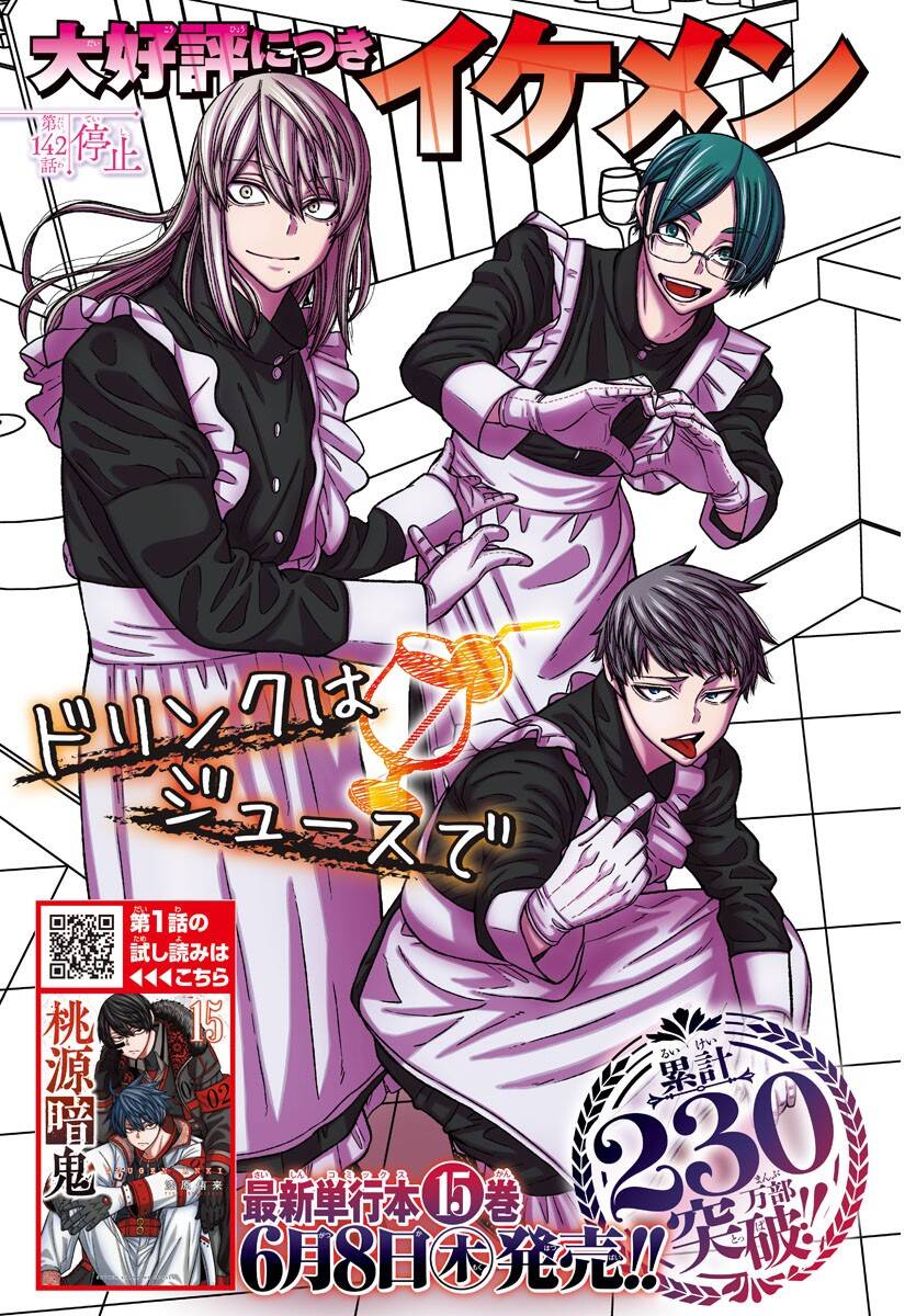 Tougen Anki Chap 142 - Next Chap 143