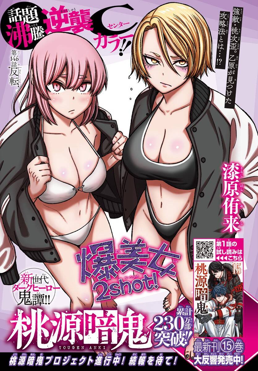 Tougen Anki Chap 146 - Next Chap 147