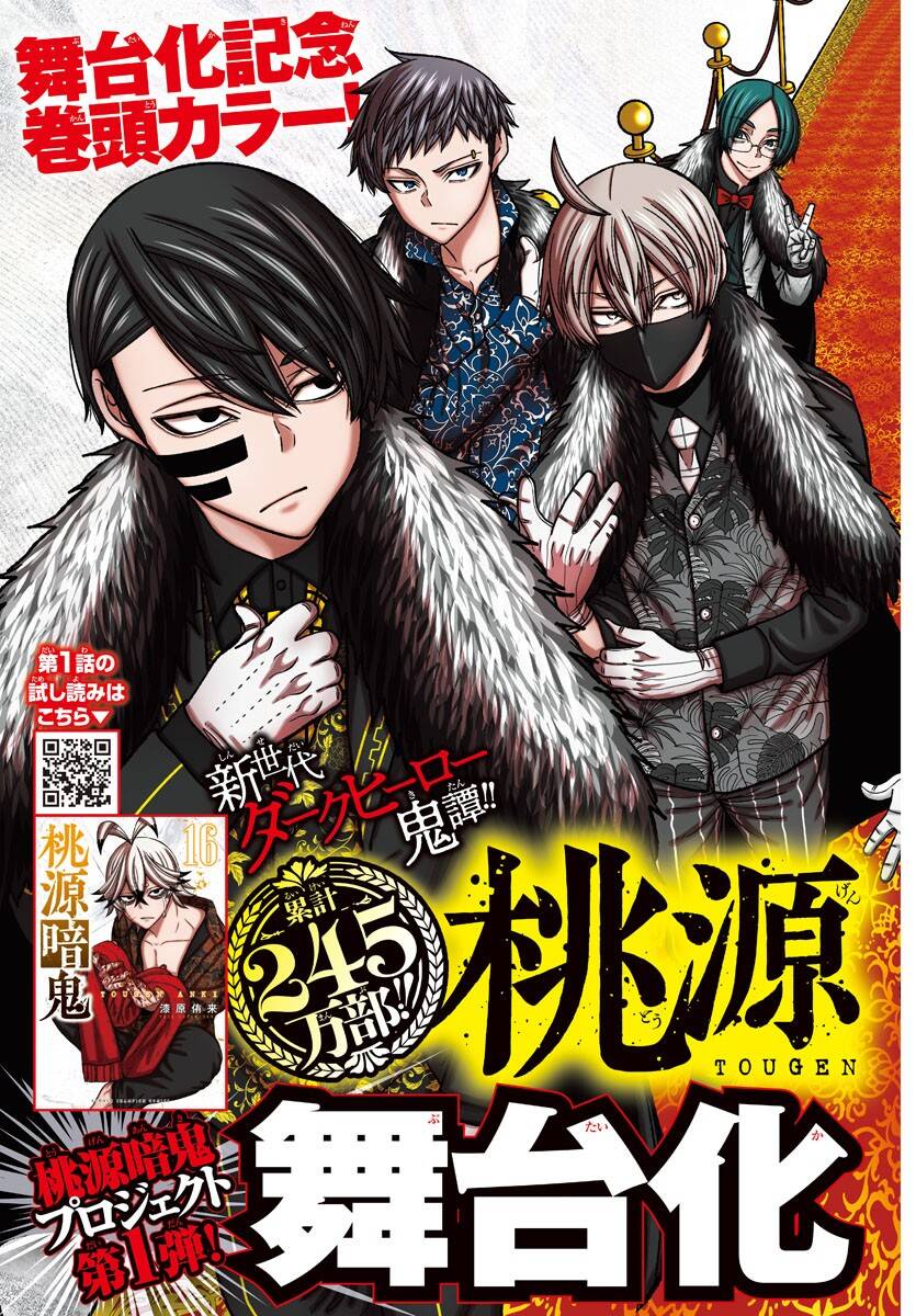 Tougen Anki Chap 153 - Next Chap 154