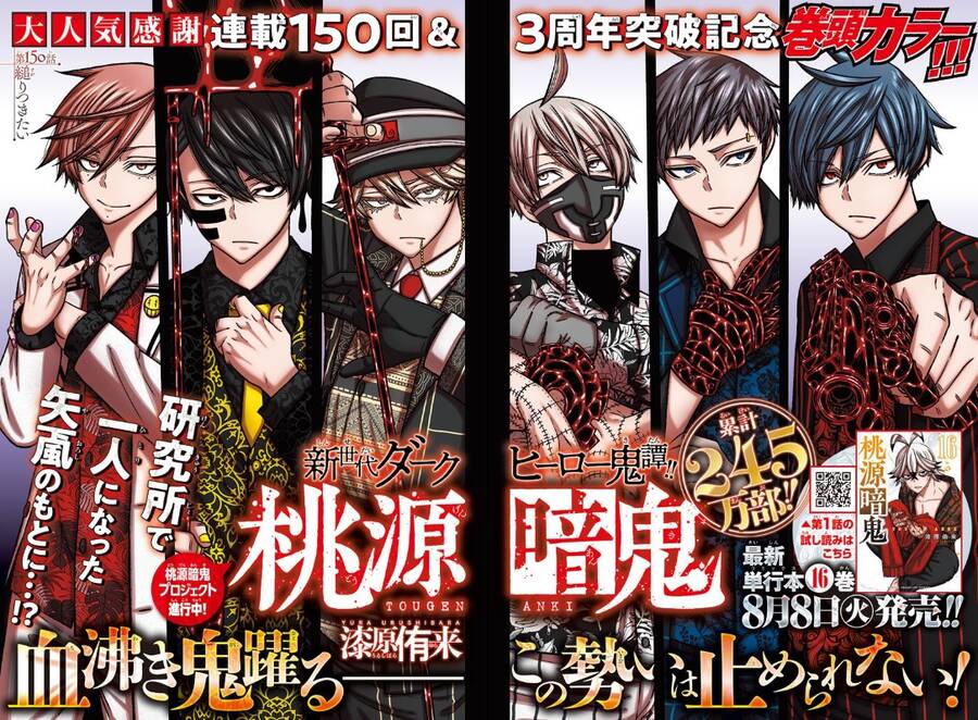 Tougen Anki Chap 150 - Next Chap 151