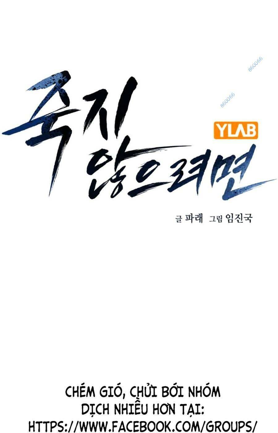 Để Có Thể Sống Sót Chap 105 - Next Chap 106