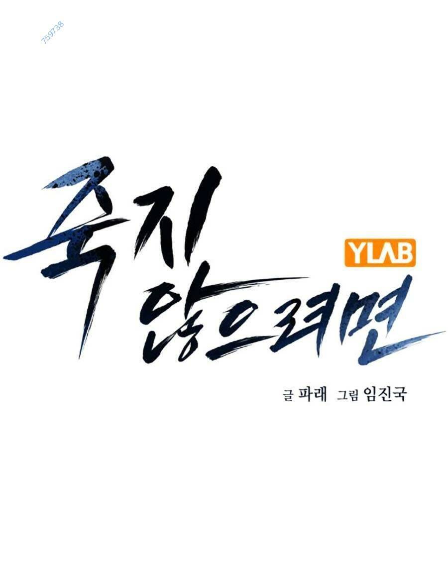 Để Có Thể Sống Sót Chap 102 - Next Chap 103