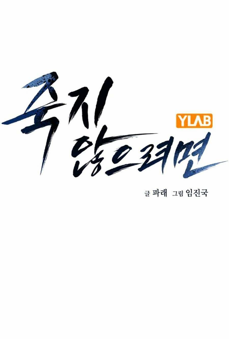 Để Có Thể Sống Sót Chap 103 - Next Chap 104