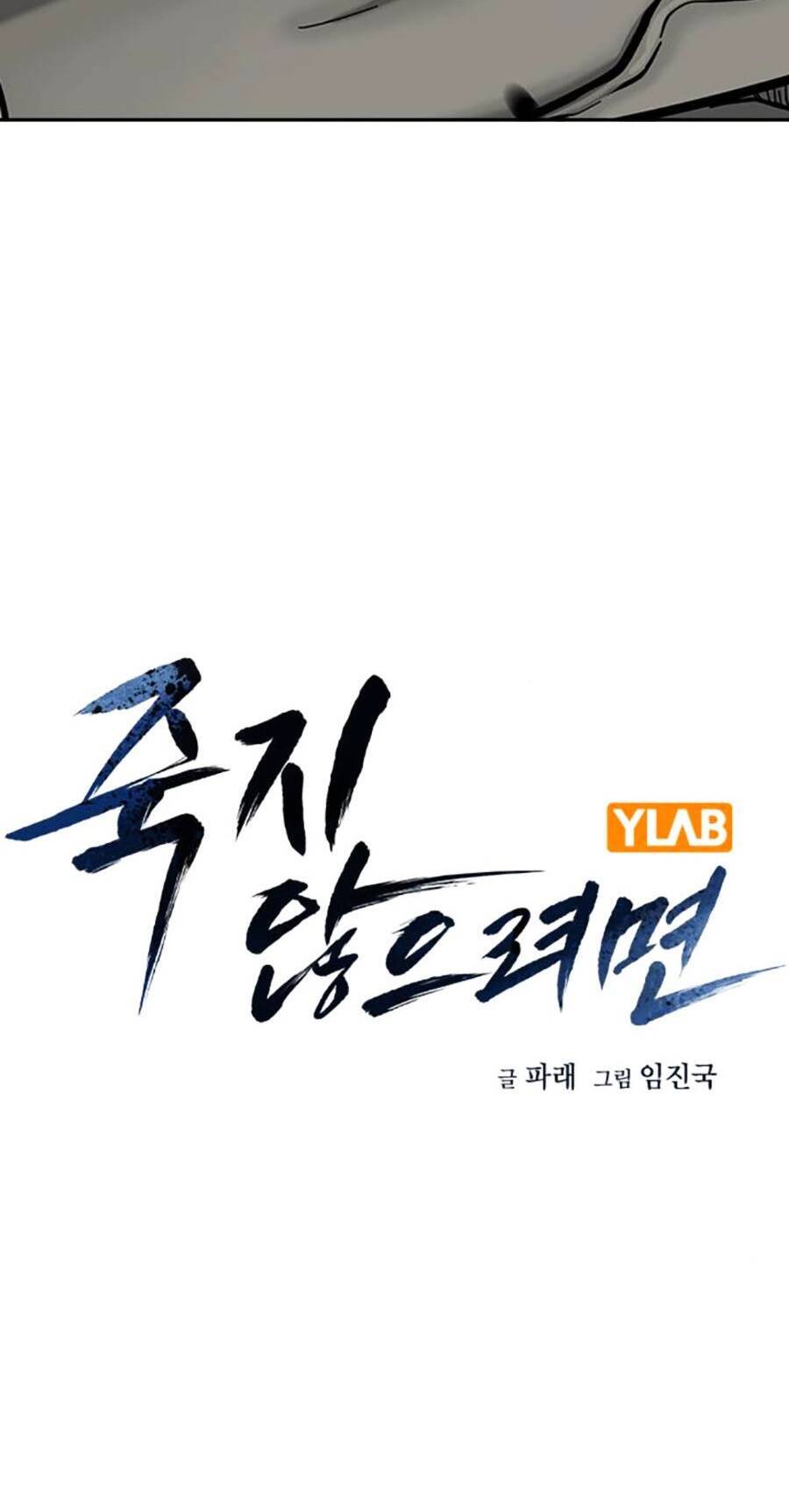 Để Có Thể Sống Sót Chap 119 - Next Chap 120