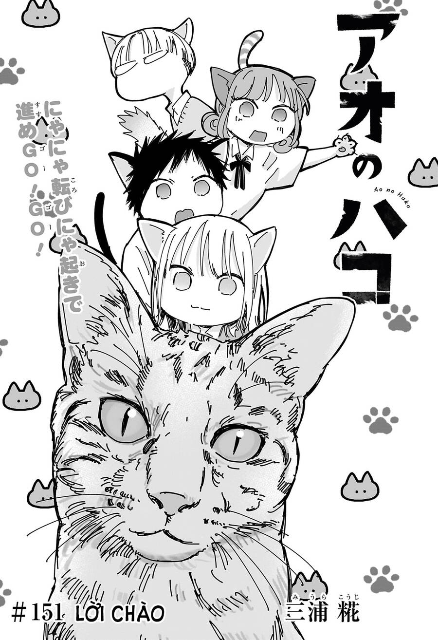 Blue Box Chap 151 - Next Chap 152