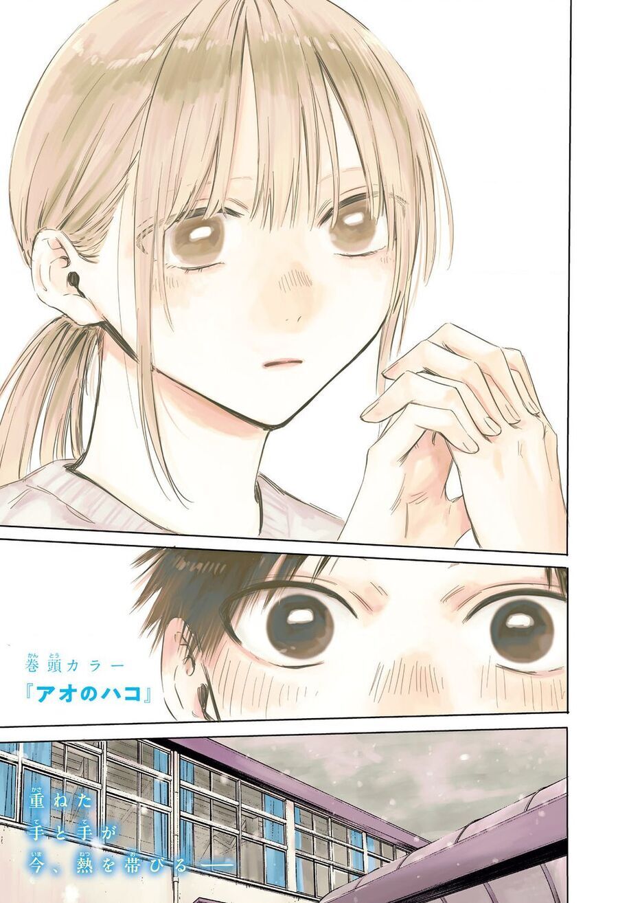 Blue Box Chap 188 - Next Chap 189