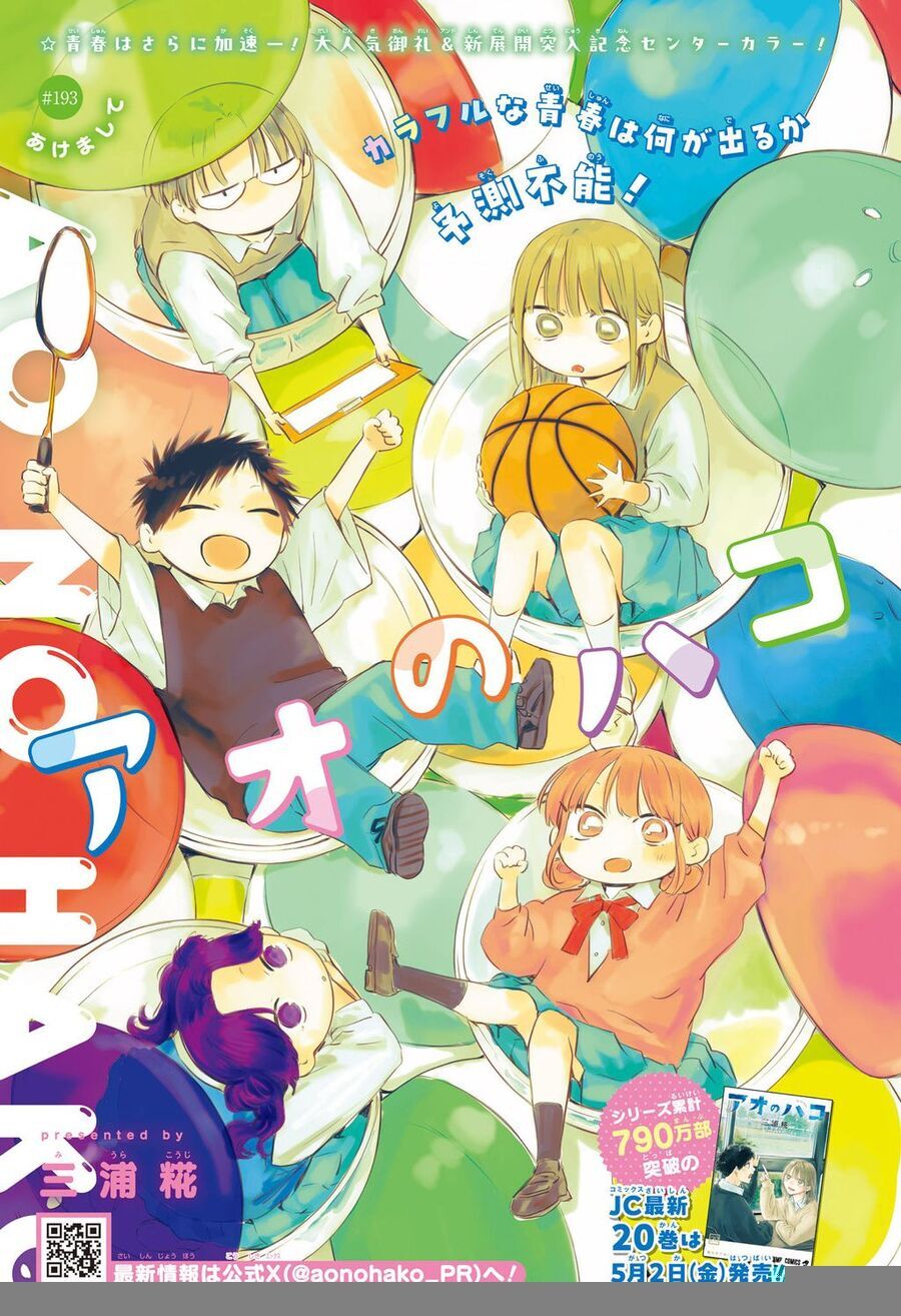 Blue Box Chap 193 - Next Chap 194