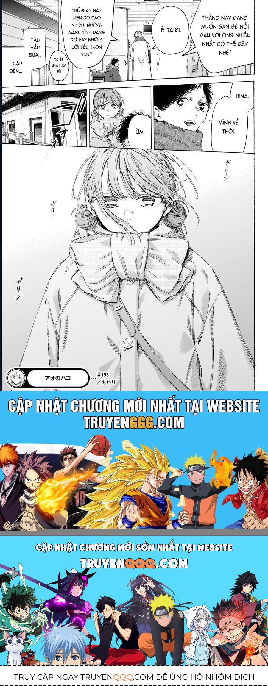 Blue Box Chap 193 - Next Chap 194