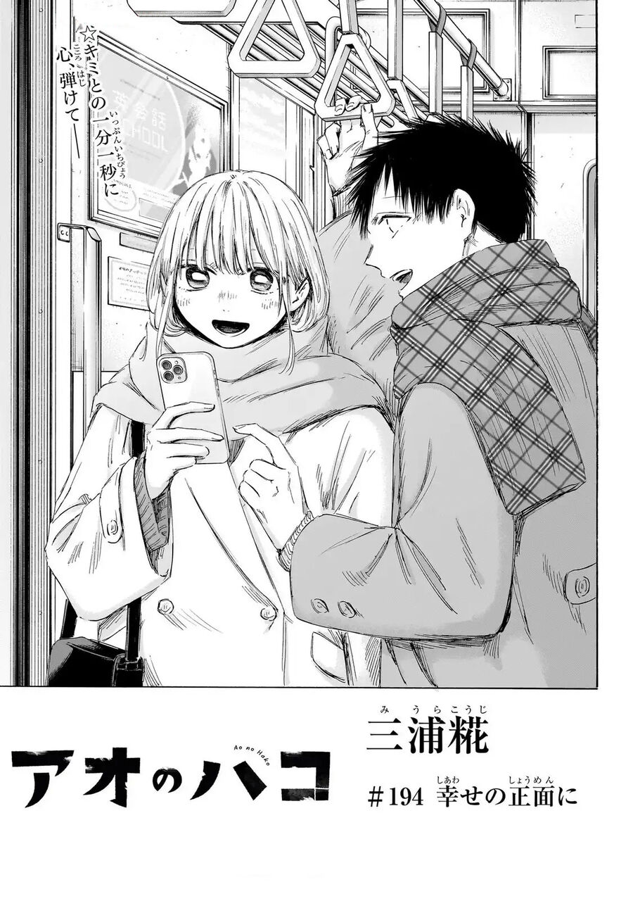 Blue Box Chap 194 - Next Chap 195