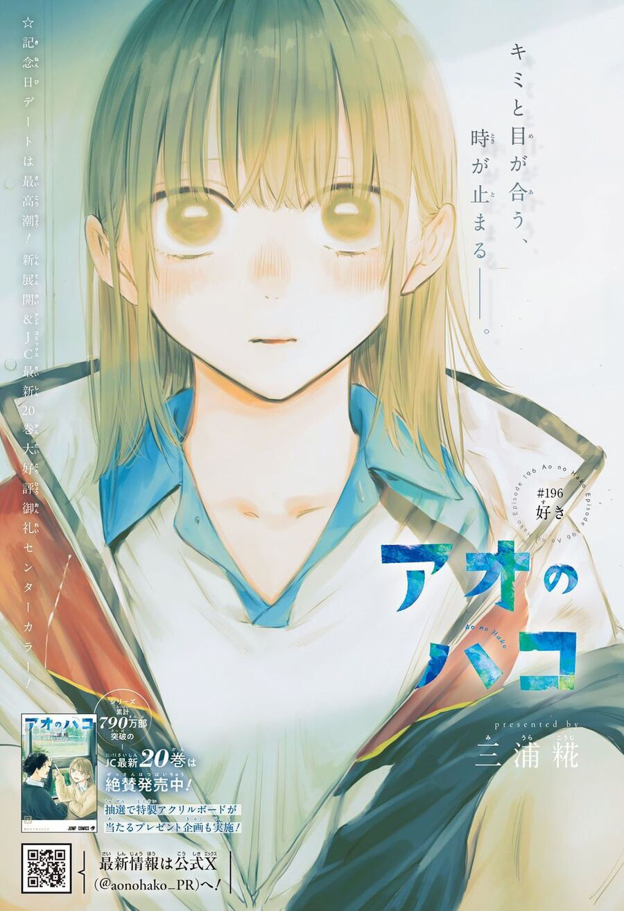 Blue Box Chap 196 - Next Chap 197