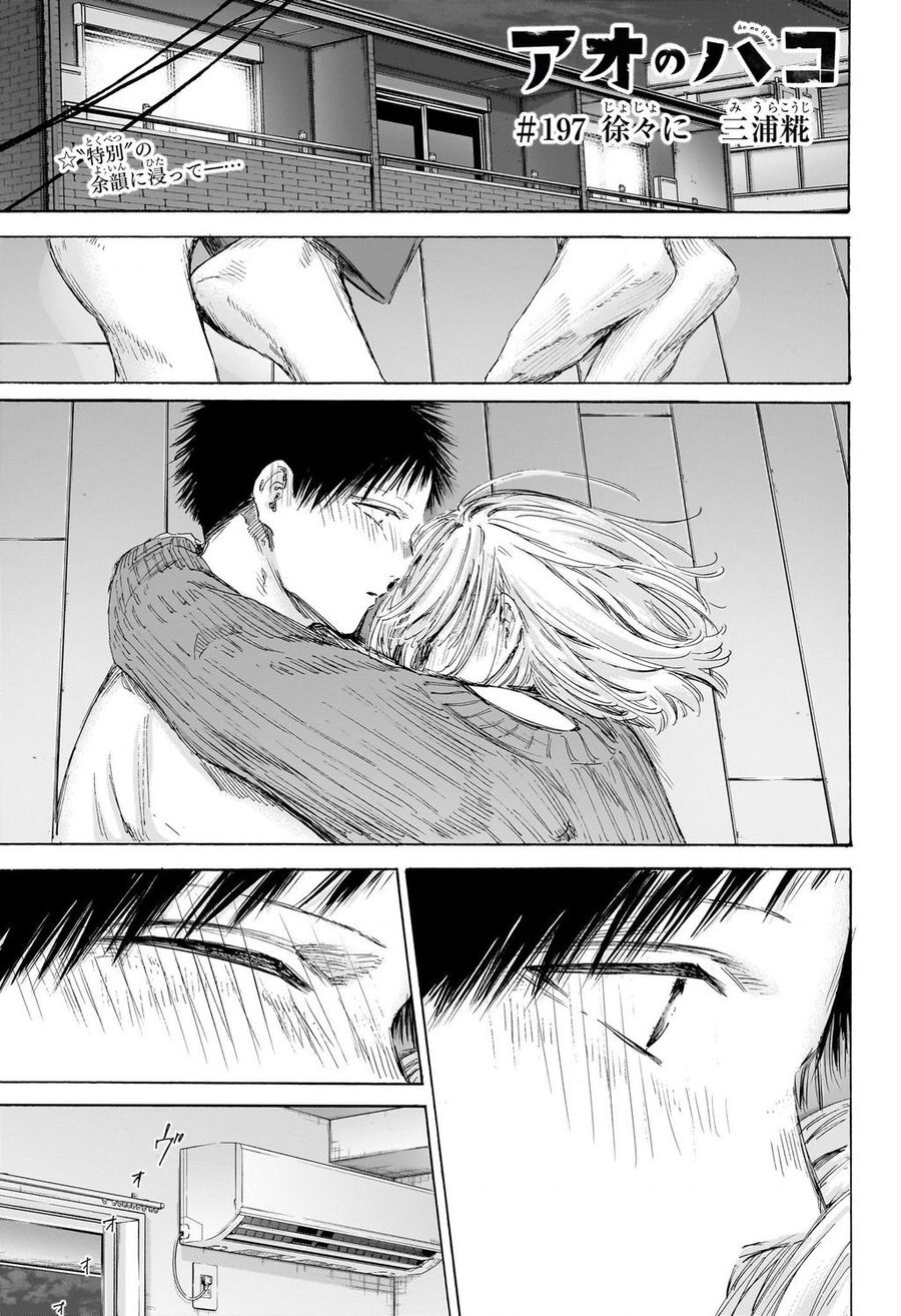 Blue Box Chap 197 - Next Chap 198