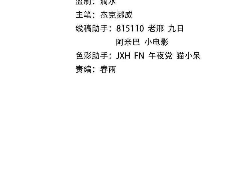 Vạn Cổ Chí Tôn Chap 357 - Next Chap 358