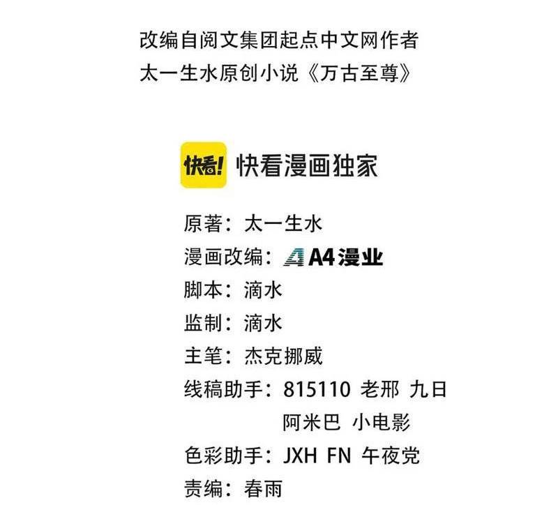 Vạn Cổ Chí Tôn Chap 335 - Next Chap 336