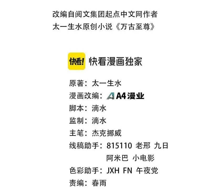 Vạn Cổ Chí Tôn Chap 335 - Next Chap 336