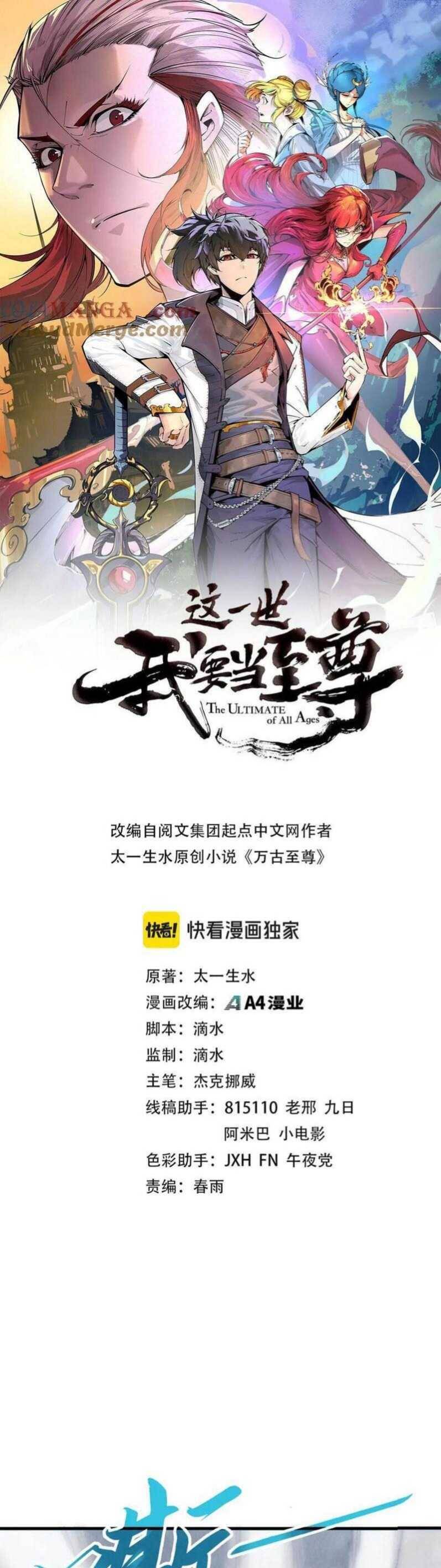 Vạn Cổ Chí Tôn Chap 333 - Next Chap 334