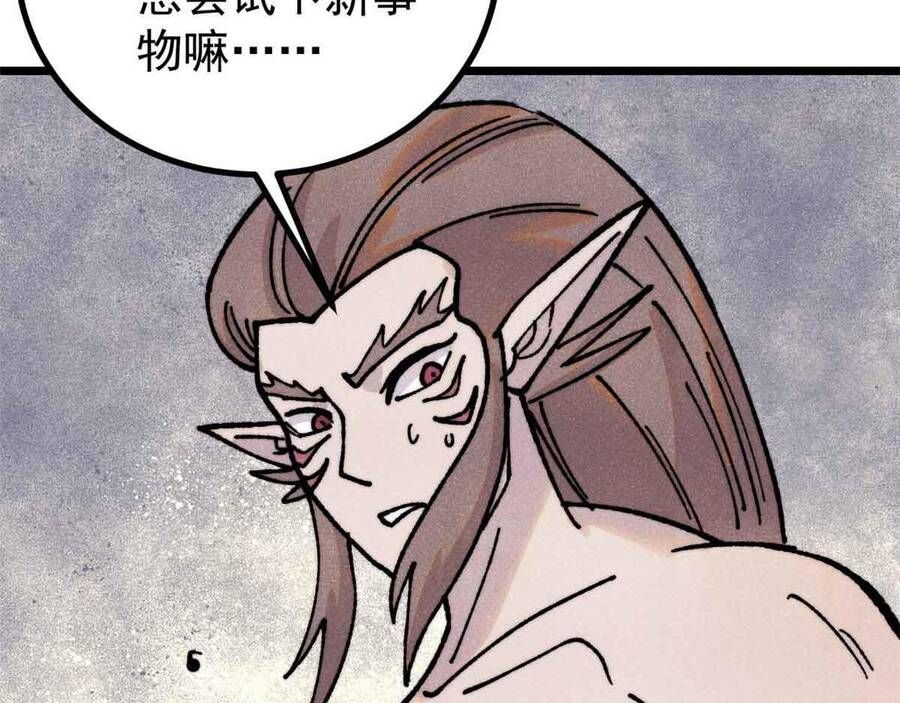 Vạn Cổ Tối Cường Tông Chap 390.1 - Next Chap 391.1