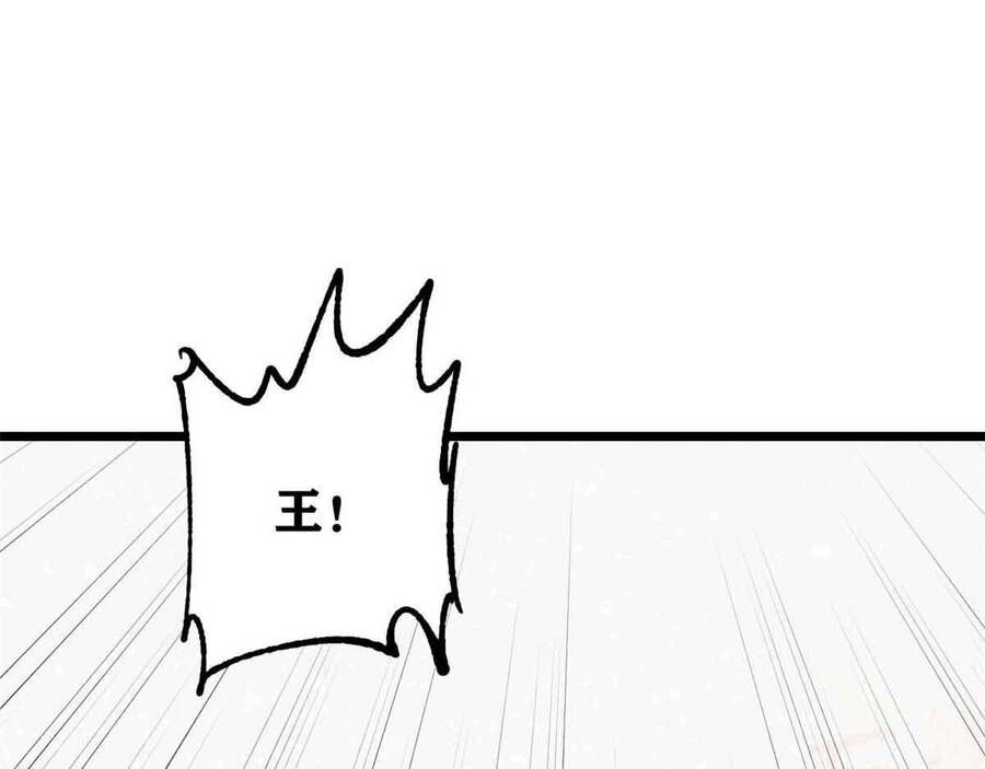 Vạn Cổ Tối Cường Tông Chap 390.1 - Next Chap 391.1