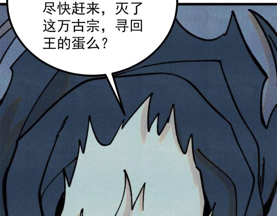 Vạn Cổ Tối Cường Tông Chap 390.1 - Next Chap 391.1