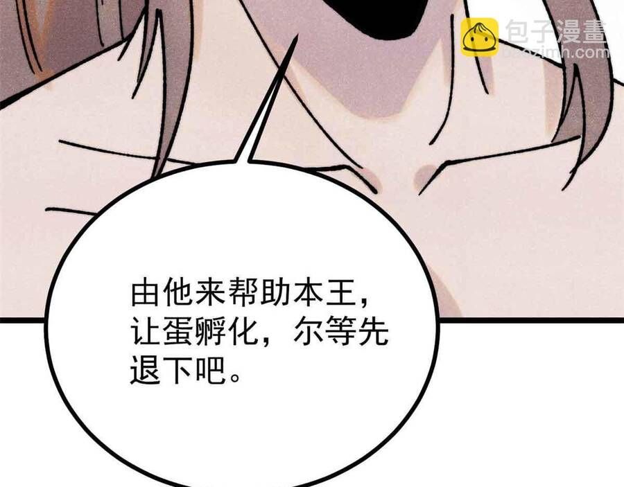 Vạn Cổ Tối Cường Tông Chap 390.1 - Next Chap 391.1