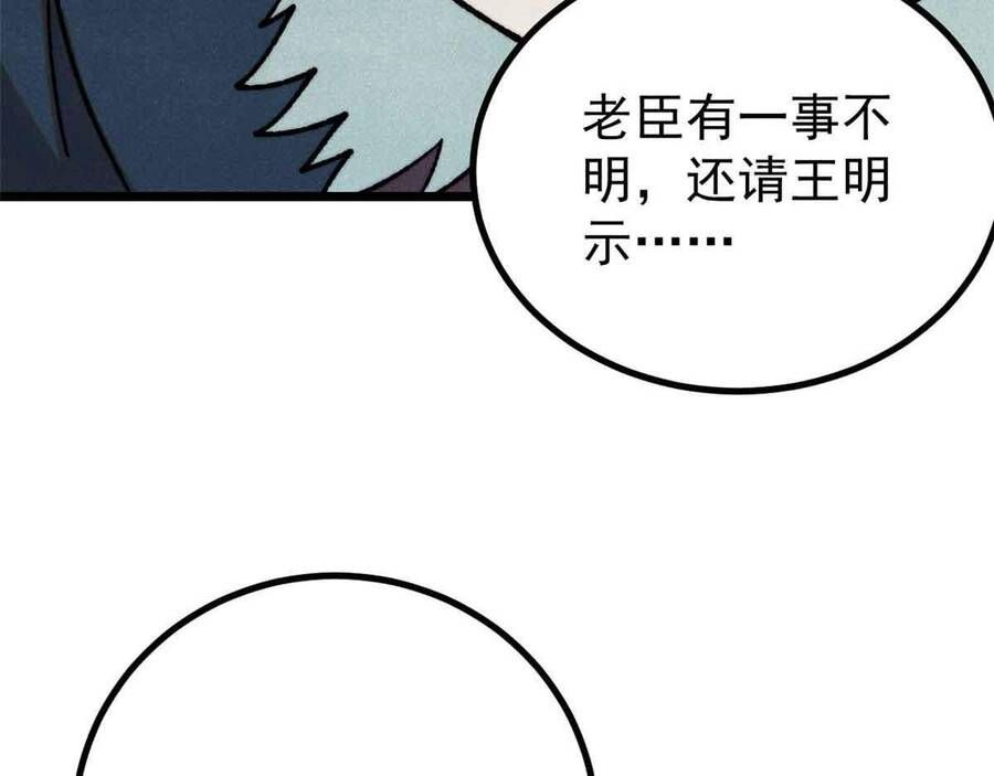 Vạn Cổ Tối Cường Tông Chap 390.1 - Next Chap 391.1