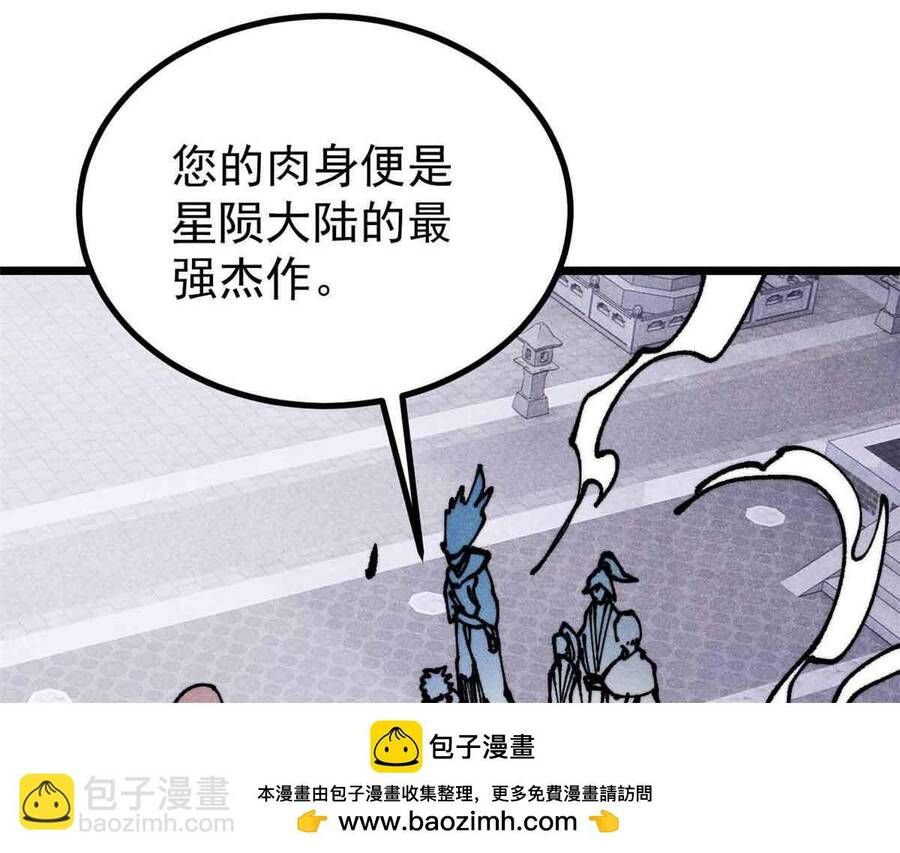 Vạn Cổ Tối Cường Tông Chap 390.1 - Next Chap 391.1
